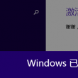 word2019官方下载官网